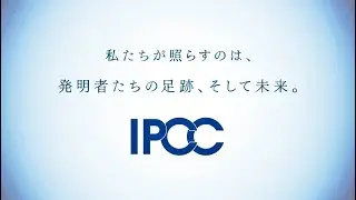 IPCC Corporate Branding Video (2025)