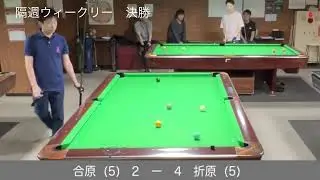 隔週ウィークリー　2025年10月3日（金）