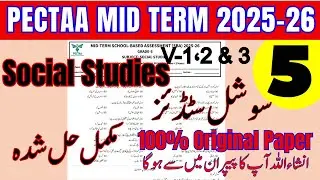 🔥 Class 5 Social Studies Original Paper Leaked | PECTAA Mid Term 2025-26  | Watch Before Exam!
