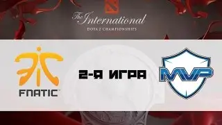 Fnatic vs MVP Phoenix #2 (bo2) | TI 6, Group B, 05.08.16
