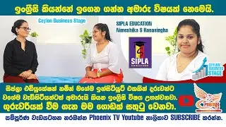 Nimeshika S Ranasingha | SIPLA Education | Episode 02 | Ceylon Business Stage | English Teacher
