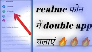 realme फोन 📱 में double apps  चलाएं 🔥🔥🔥🔥🔥 realme Run double application in mobile