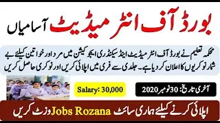 Board Of Intermediate & Secondary Education Jobs 2020 | Latest Jobs In BISE 2020 Apply Now