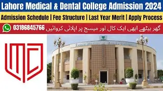 Lahore Medical And Dental College Admission 2024 | MBBS Admission 2024 | BDS Admission 2024