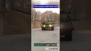 New tank Leopard 2A8 rolls out  #новости #tanks #leopard2a8 #оружие2025 #танки #shortsviral