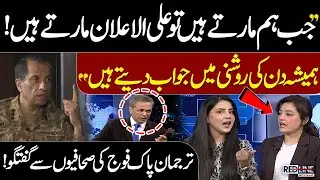 Pak-Aghan Conflict | DG-ISPR Talk With Journalist | Kiran Naz & Sumaira Khan's Exclusive | Redline