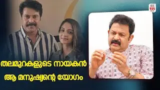 ചിലപ്പോൾ ഓസിയുടെ കുട്ടിക്കും മമ്മൂക്കയുടെ കൂടെ അഭിനയിക്കാൻ ഭാ​ഗ്യം കിട്ടും❤️Krishnakumar