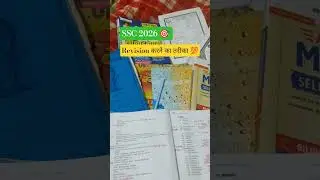 Best way for revision 💯 #shorts #motivation #trending #viral #new #upsc #upscexam #exam