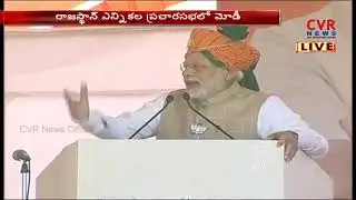PM Narendra Modi Speech in Rajasthan Election Campaign | Rajasthan Election 2018 | CVR News