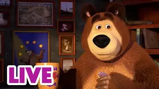 🔴 EN DIRECT 🐻👱🏻‍♀️ Masha et Miсhka ✨ Dis « S'il te plaît » ! 🐰🏡 Masha and the Bear
