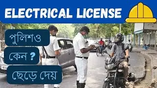 Power of Electrical License / Diploma & B-Tech Engineer #electricalengineering