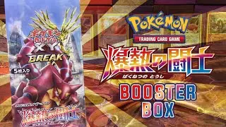 Pok&eacute;mon Cards - Explosive Fighter XY11 Steam Siege Booster Box Opening!