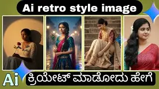 Insta Trending ratro ai image | how to create ai ratro image kannada |ai ratro image unlimited fromt