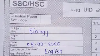 12th Biology board paper 2026 | best paper presentation on board exam 2026| hsc biology 25 february|