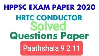 HPSSC | HPPSC | HRTC Conductor Previous Year Solved Paper | HRTC Conductor Preparation | HRTC