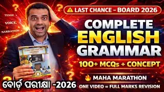 10th Class English Grammar 100+ Selected MCQs | Maha Marathon Live! 🔴 (Odia Medium) 2026 annual exam