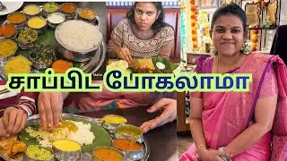 தமிழில் ~ USA California Chicago Day in my Life | Mutton biriyani | Food Vlog | Mahe Journey