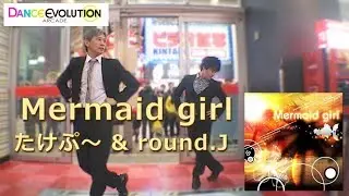 【ダンエボ】Mermaid girl【たけぷ～ & round.J】