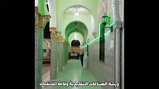 تعرف بالزاويه التجانيه تماسين ولاية تقرت تصوير ومونتاج وتركيب موني سعيد