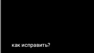 как исправить ошибку с черным экраном gob и cs p ge