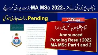 PU Pending Result of MA MSc Part 1 & 2 Exams 2022 Announced | MA English, Urdu, Islamyat etc