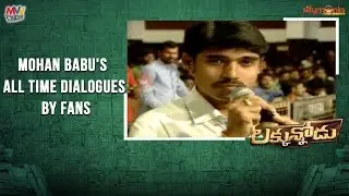 Mohan Babu's All Time Dialogues By Fans at Luckunnodu Audio Launch - Vishnu Manchu, Hansika Motwani