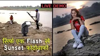 Sunset Photography Tips With One Common Flash