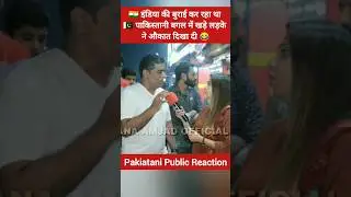The Pakistani boy standing next to me was speaking ill of India and 😂#pakistanireaction #pakistan...
