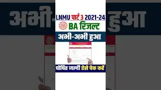 lnmu part 3 result 2024 आ गया 🥳🥳 | lnmu ba part 3 result 2021 24 #lnmu_news #lnmu #shorts #viral