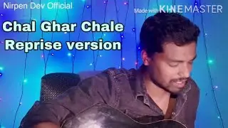 Chal Ghar Chale - Reprise Version by Dev Mandal|Arijit |Aditya Roy Disha Patani |Malang|