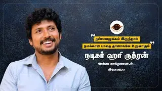 Lakshmi Tamil Serial | Sun TV | Actor Hari Rudhran Interview part  3 | BM Media