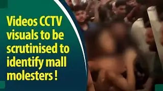 Police will examine Videos, CCTV footage to to identify molesters of actresses in Kozhikode mall