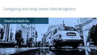 XProtect LPR: импорт списка соответствий