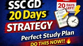 अगर SSC GD में selection चाहते हो तो ये 20 Days, Last Chance, Selection Strategy