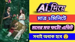 How to Edit Photos with AI in 2 Minute (2025 Guide | Viral AI Photo Editing Tricks You Didn't Know!