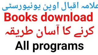 aiou Books easy download method || How to Books download aiou