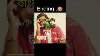 The SECRET to Viral Movie Looks in Bangladesh pt-2
