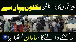 Pera in action | Multan Ma safya shuro koi mhi bachy ga 