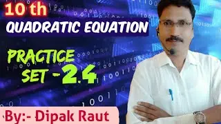 Quadratic Equation practice set 2.4, . Formula method With D.B Raut sir On DEEP Academy Maths