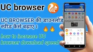 how to increase uc browser downloadspeed /uc browser ki download speed kaise badhaye