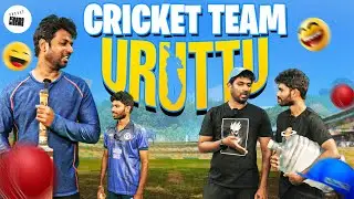 Cricket Team Uruttugal | Joshua and Nirmal | Pocket Cinema - Cone Ice