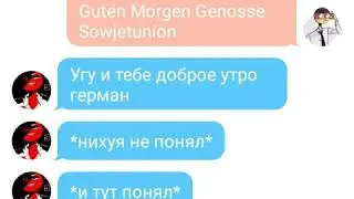 Переписка СССР и Рейха#3