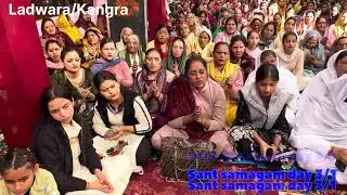 Sant Samagam Kangra Ladwara3/1 2025