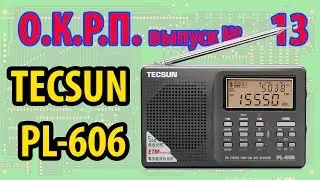 TECSUN PL-606 Обзор радиоприемника