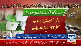 Punjab Assembly senate election: Pooling begans
