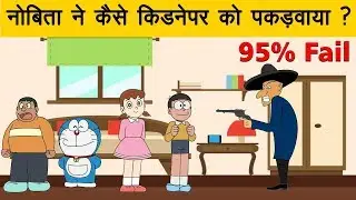 Jasoosi Hindi Paheliyan Challenge | brain riddles