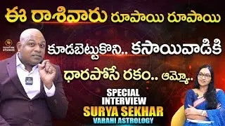 Surya Sekhar 'Varahi Career Astrology' Latest Interview | 2025 Astrology |@SignatureStudiostv