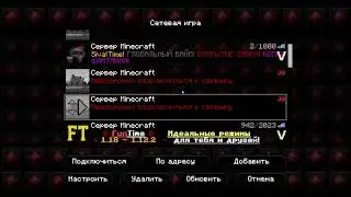 FUNTIME | FASTTIME | SKYTIME | ПОДГОНЫ , ПВП | ПВП | РАЗВИТИЕ | РАЗДАЧИ
