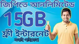 Gp Free Mb Offer||Gp 15 Gb Free Internet |