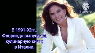 Флоринда Болкан.Она отказалась работать в Голливуде.#красавицы